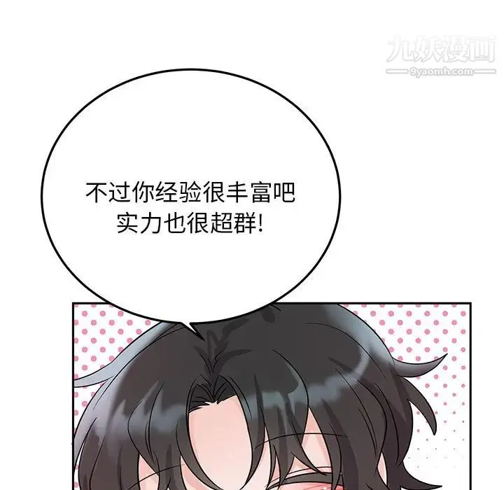 机器娃娃 - 第7话 - page 13