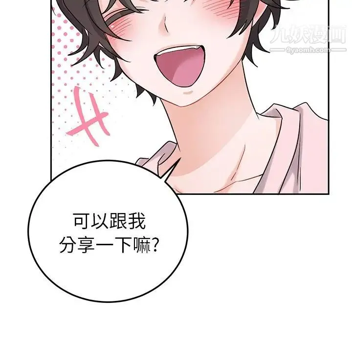 机器娃娃 - 第7话 - page 14