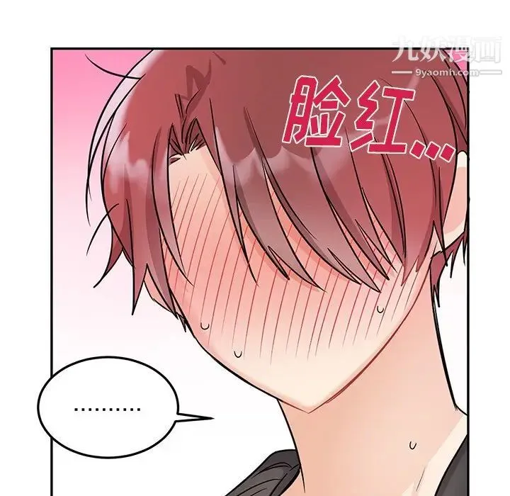 机器娃娃 - 第7话 - page 15