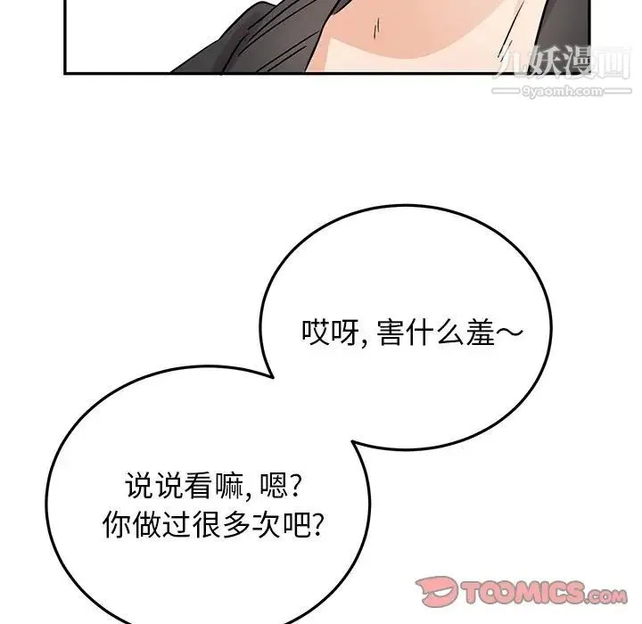 机器娃娃 - 第7话 - page 16