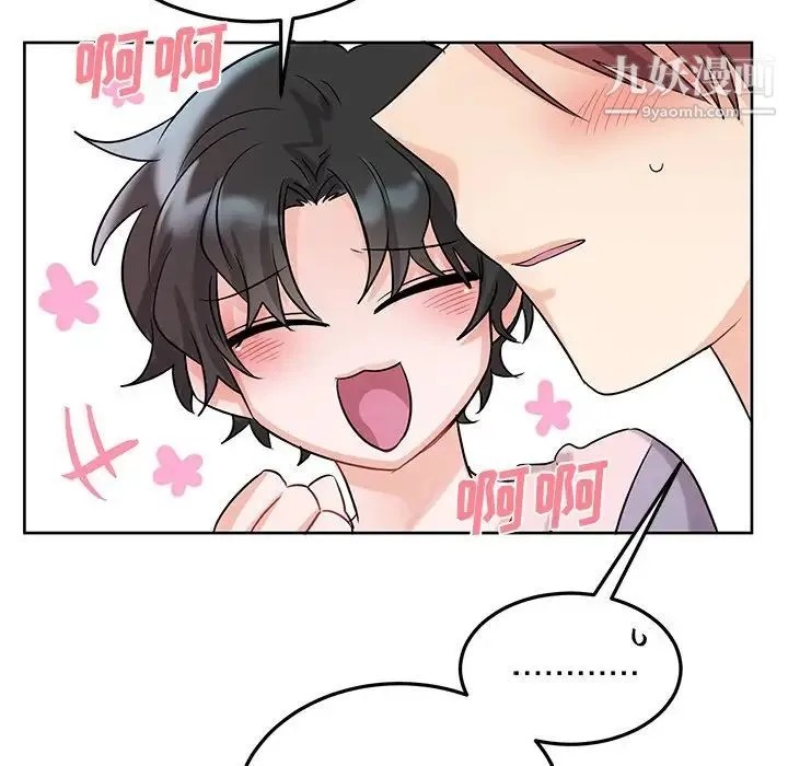 机器娃娃 - 第7话 - page 17