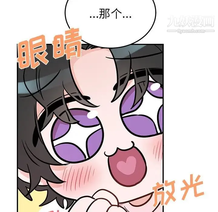 机器娃娃 - 第7话 - page 18