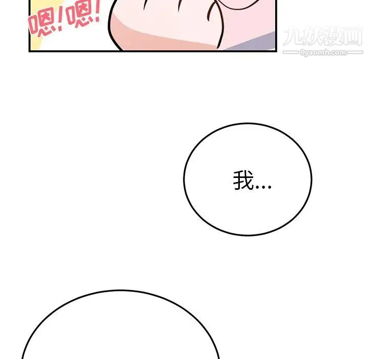 机器娃娃 - 第7话 - page 19