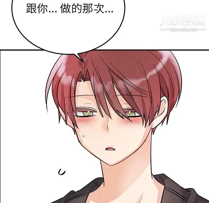 机器娃娃 - 第7话 - page 20