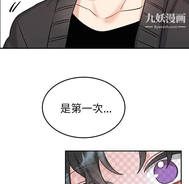 机器娃娃 - 第7话 - page 21