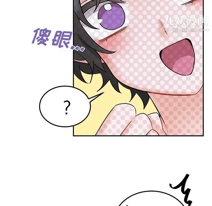 机器娃娃 - 第7话 - page 22