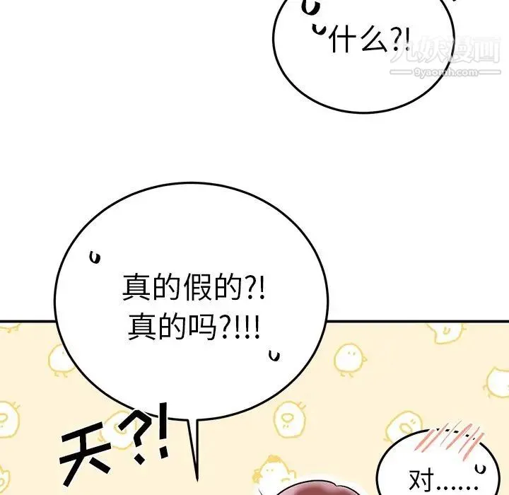 机器娃娃 - 第7话 - page 23