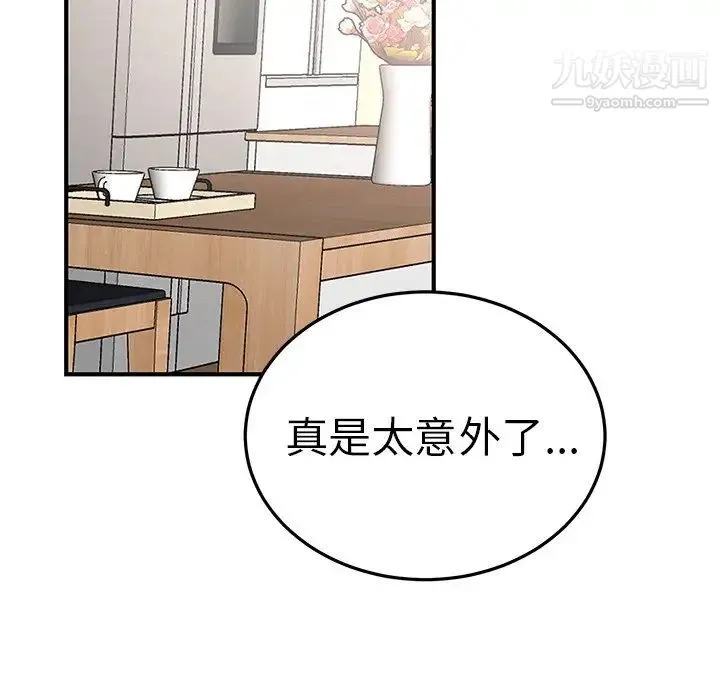 机器娃娃 - 第7话 - page 27