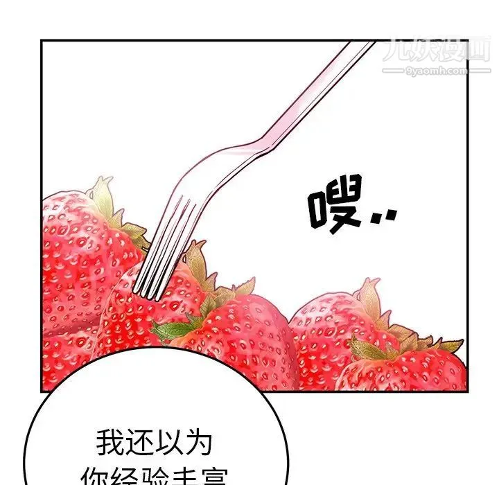 机器娃娃 - 第7话 - page 28