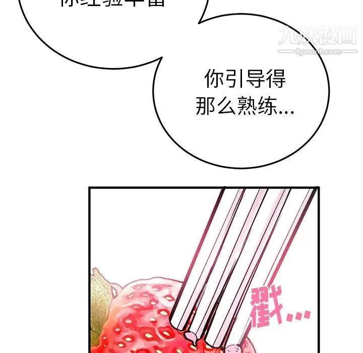 机器娃娃 - 第7话 - page 29