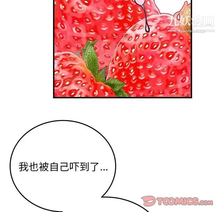 机器娃娃 - 第7话 - page 30