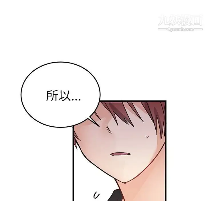 机器娃娃 - 第7话 - page 34