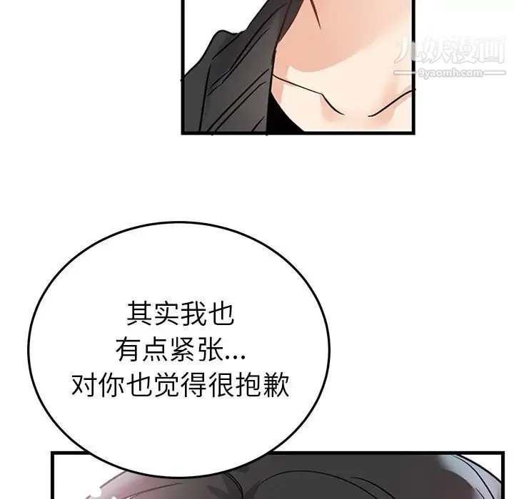 机器娃娃 - 第7话 - page 35