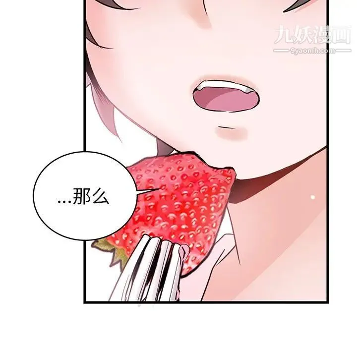 机器娃娃 - 第7话 - page 38