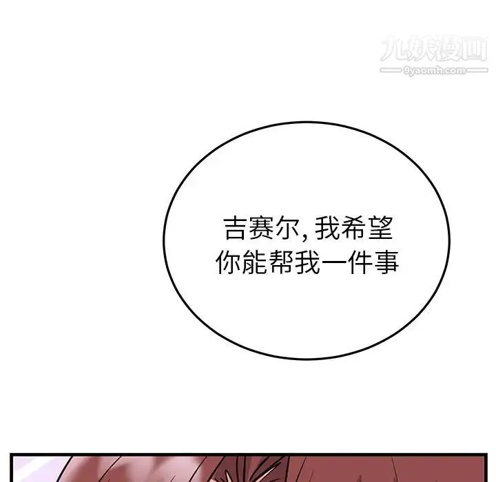 机器娃娃 - 第7话 - page 39