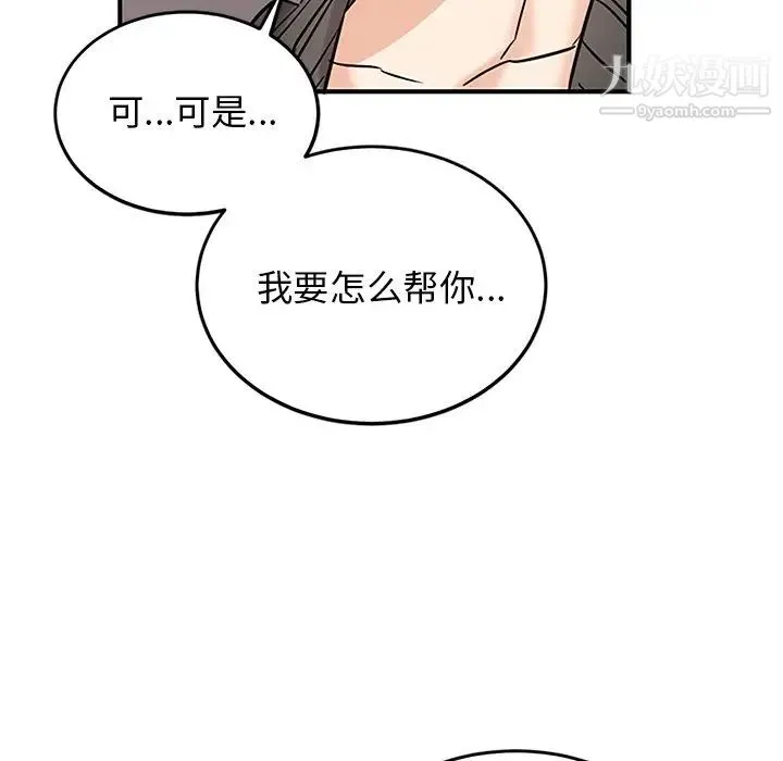 机器娃娃 - 第7话 - page 45