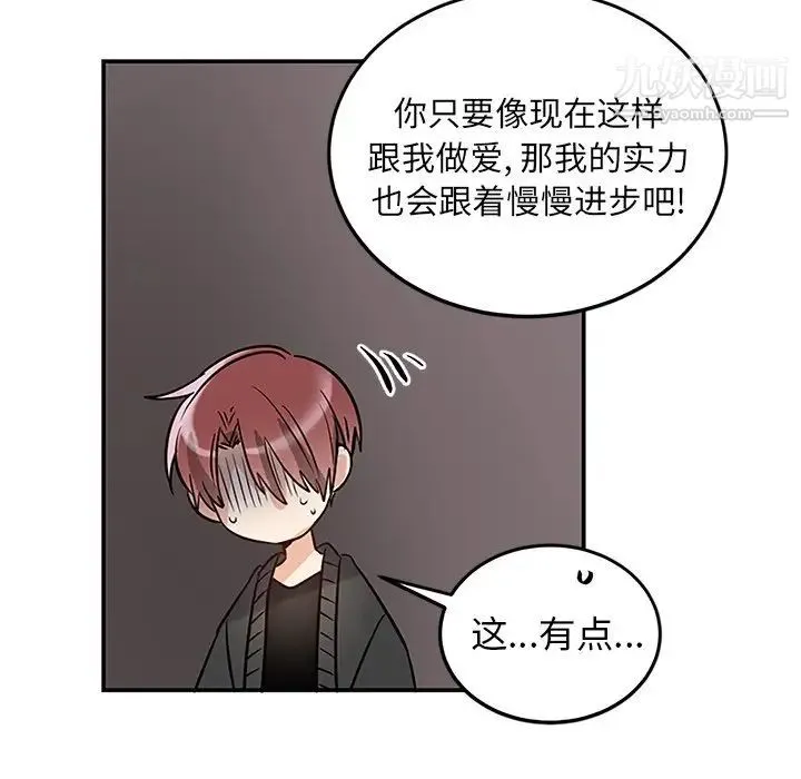 机器娃娃 - 第7话 - page 46