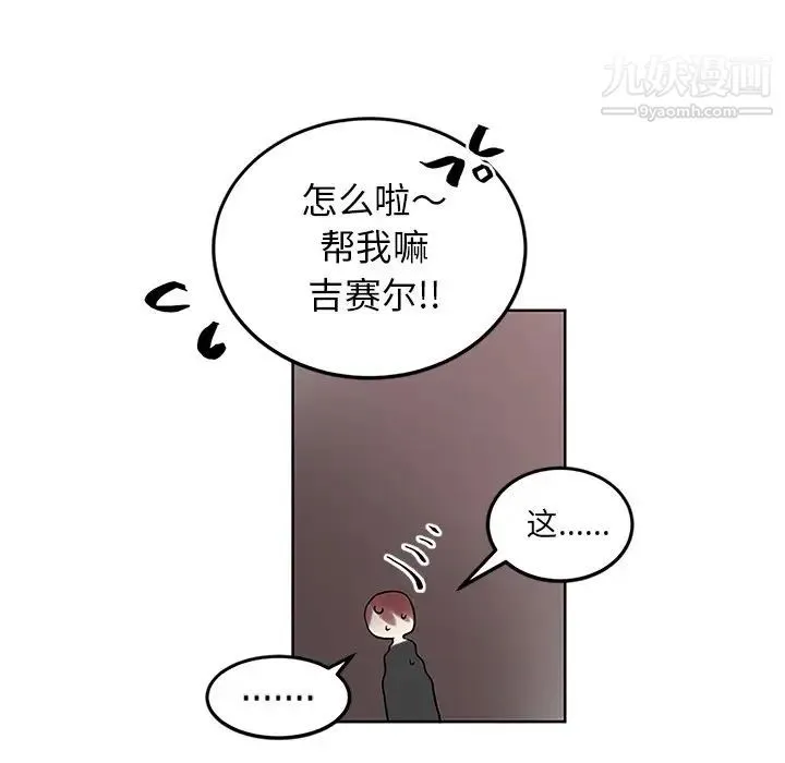 机器娃娃 - 第7话 - page 47