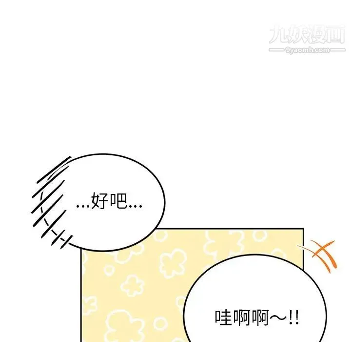 机器娃娃 - 第7话 - page 48