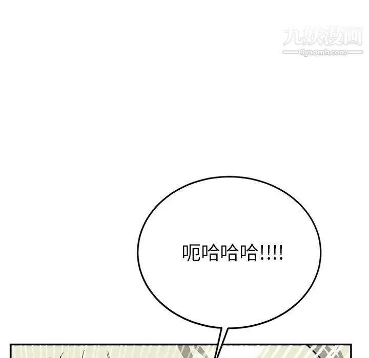 机器娃娃 - 第7话 - page 50