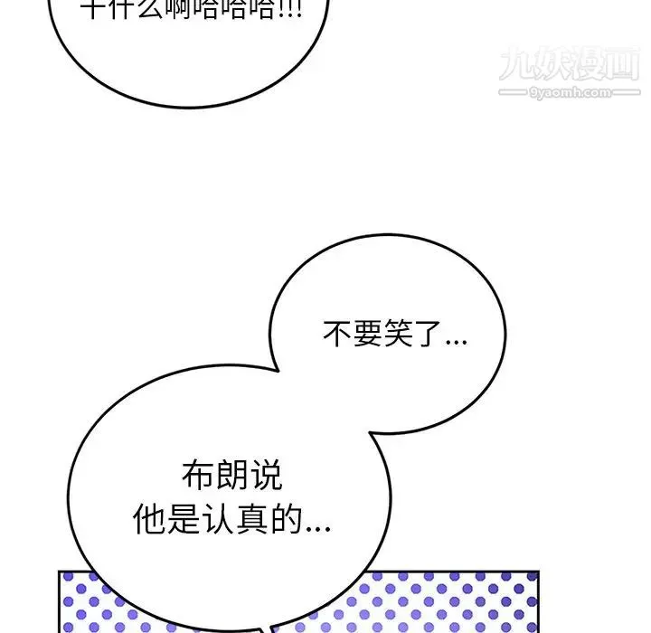 机器娃娃 - 第7话 - page 52