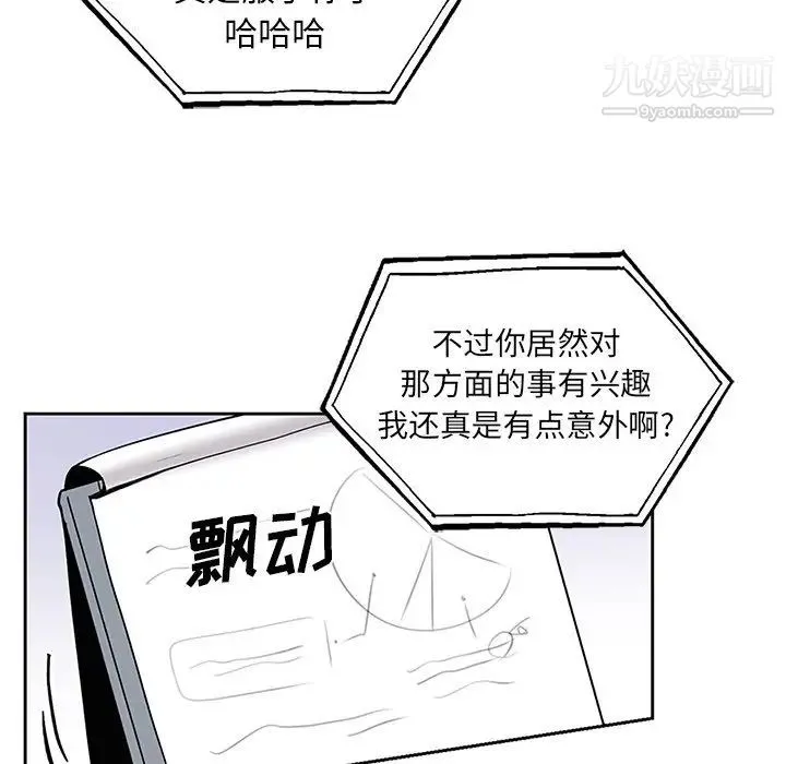 机器娃娃 - 第7话 - page 54