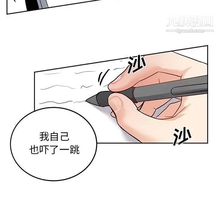 机器娃娃 - 第7话 - page 55