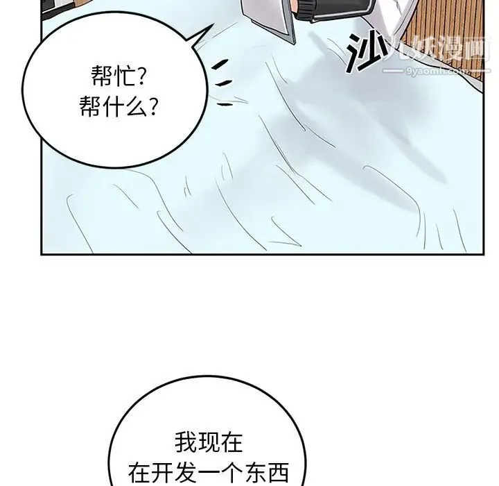 机器娃娃 - 第7话 - page 57