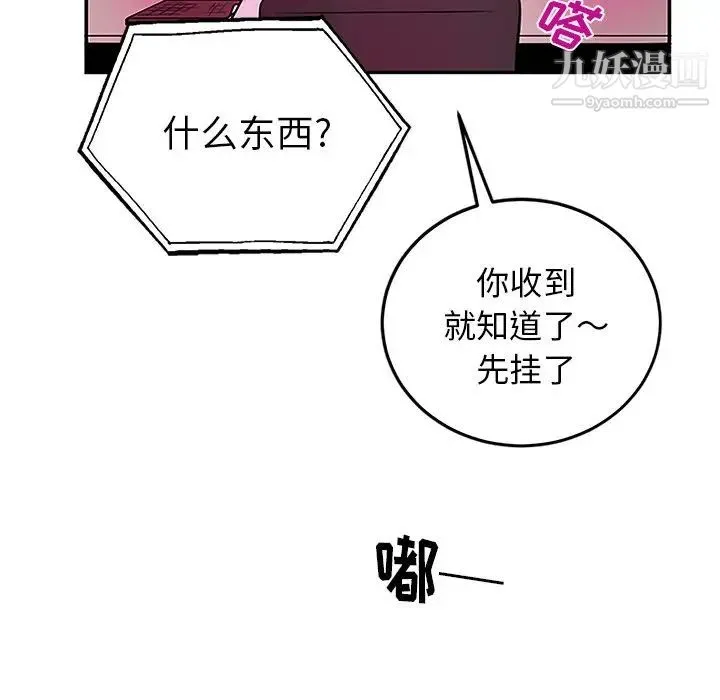 机器娃娃 - 第7话 - page 59