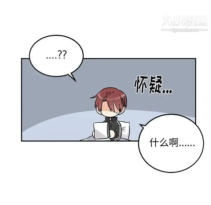 机器娃娃 - 第7话 - page 60
