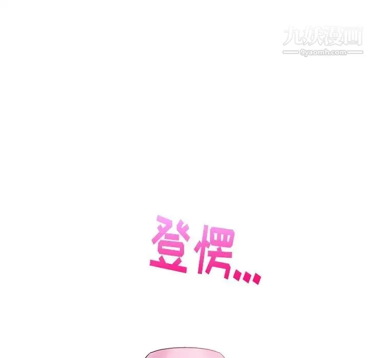 机器娃娃 - 第7话 - page 64