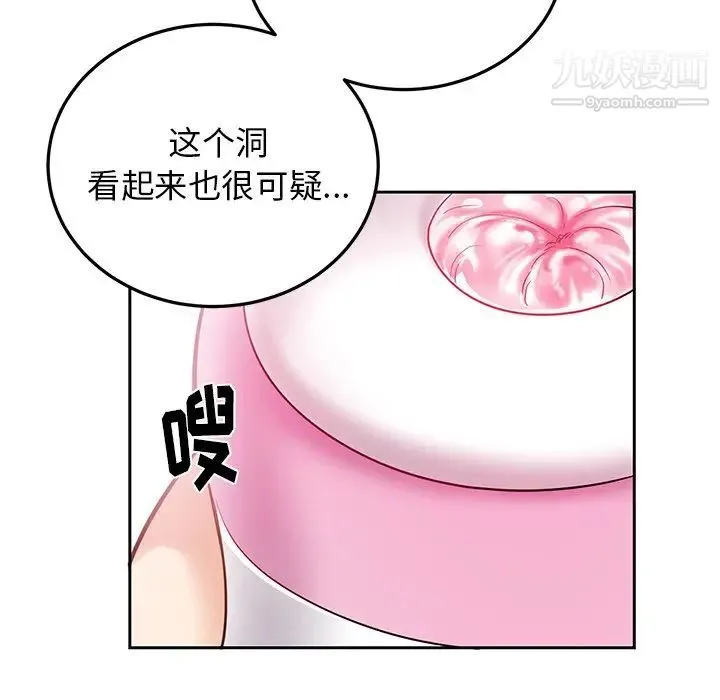 机器娃娃 - 第7话 - page 68