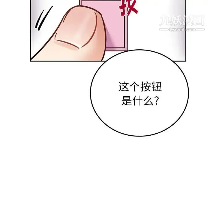 机器娃娃 - 第7话 - page 70
