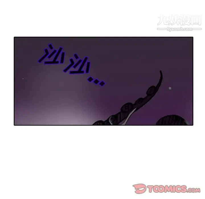 机器娃娃 - 第7话 - page 72
