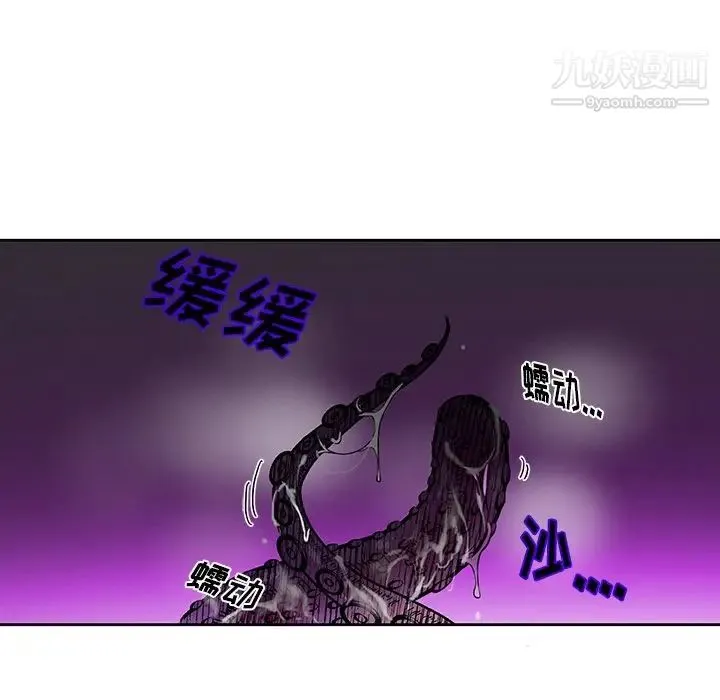 机器娃娃 - 第7话 - page 73