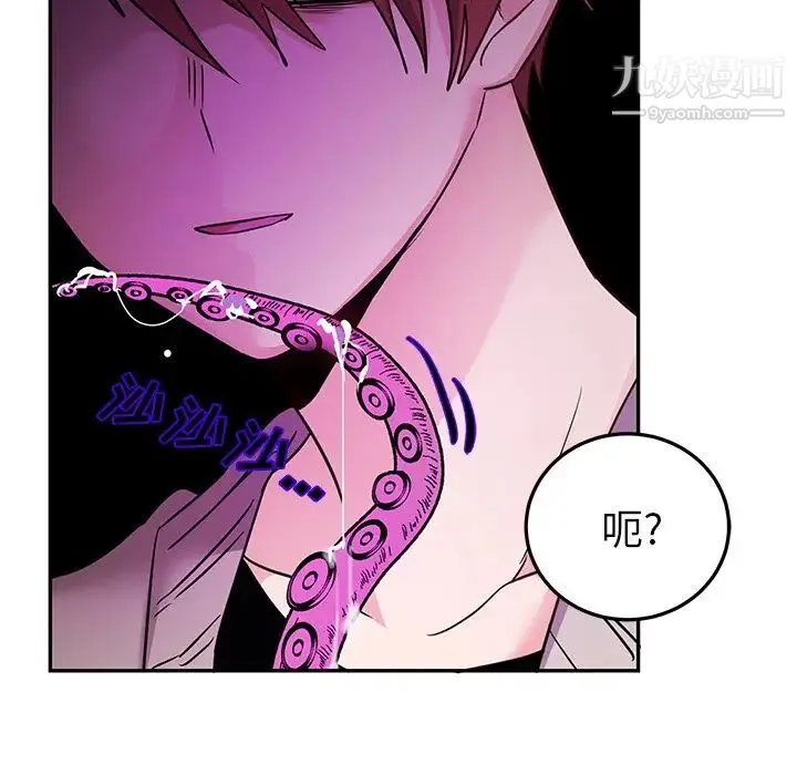 机器娃娃 - 第7话 - page 75