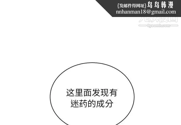 机器娃娃 - 第15话 - page 1