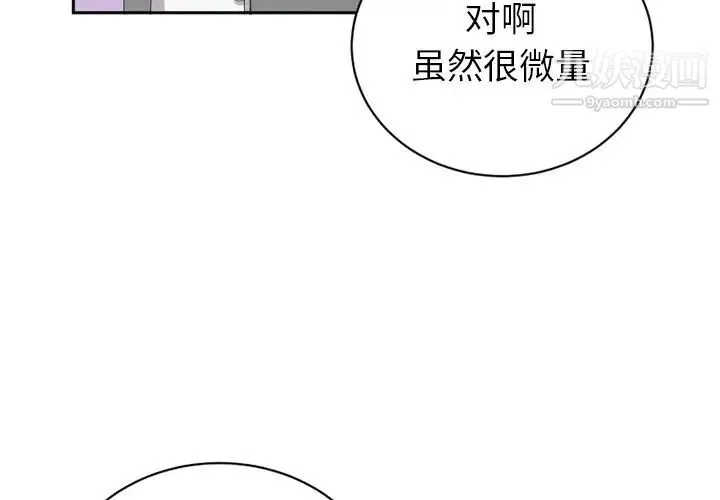 机器娃娃 - 第15话 - page 4