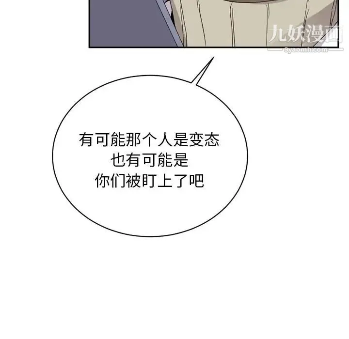 机器娃娃 - 第15话 - page 6