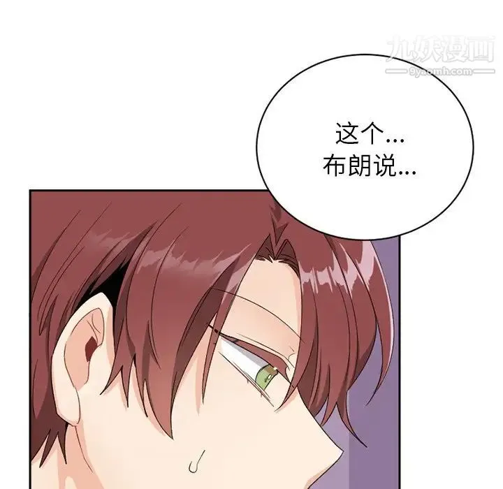 机器娃娃 - 第15话 - page 7