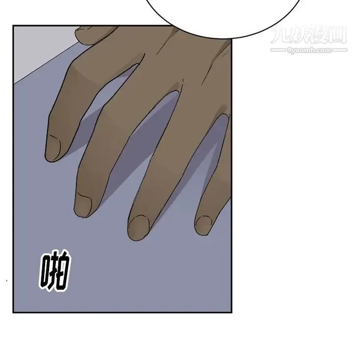 机器娃娃 - 第15话 - page 12