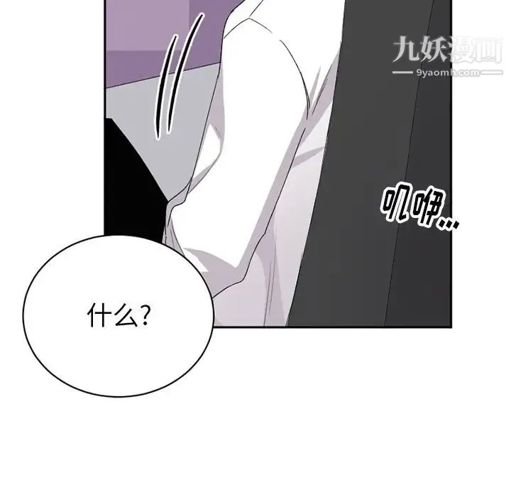 机器娃娃 - 第15话 - page 14