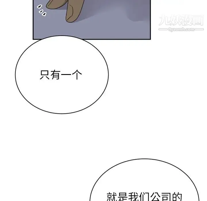 机器娃娃 - 第15话 - page 16