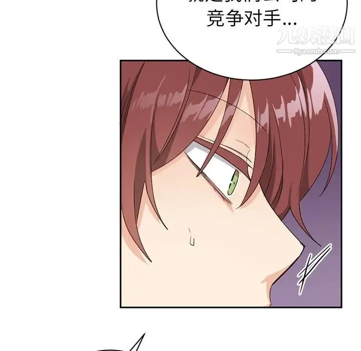 机器娃娃 - 第15话 - page 17
