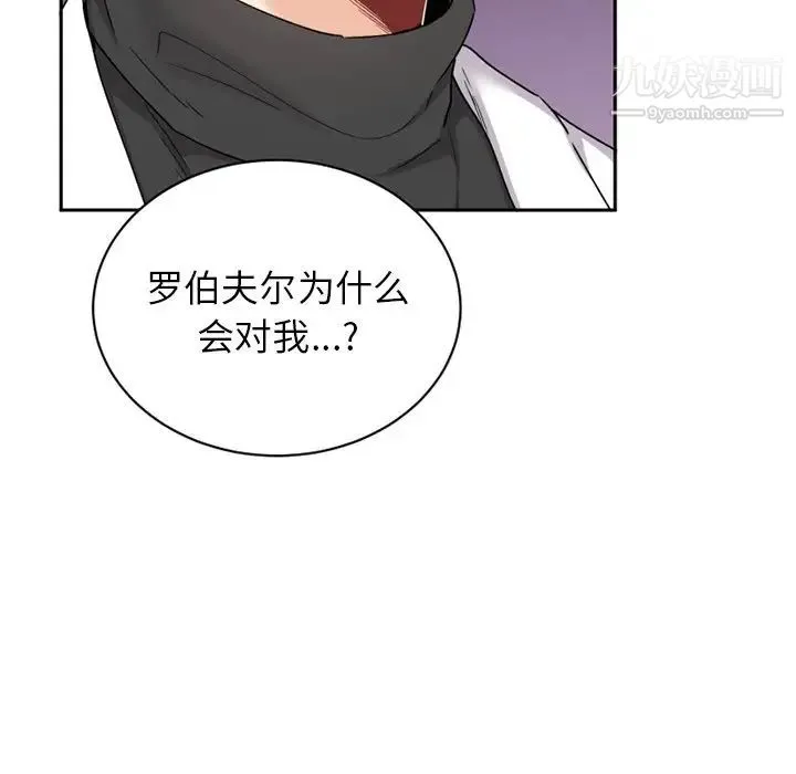 机器娃娃 - 第15话 - page 22