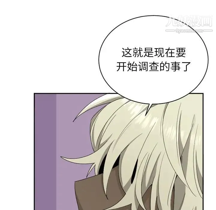 机器娃娃 - 第15话 - page 23