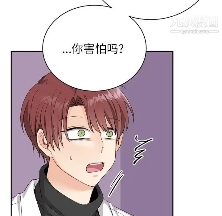 机器娃娃 - 第15话 - page 30