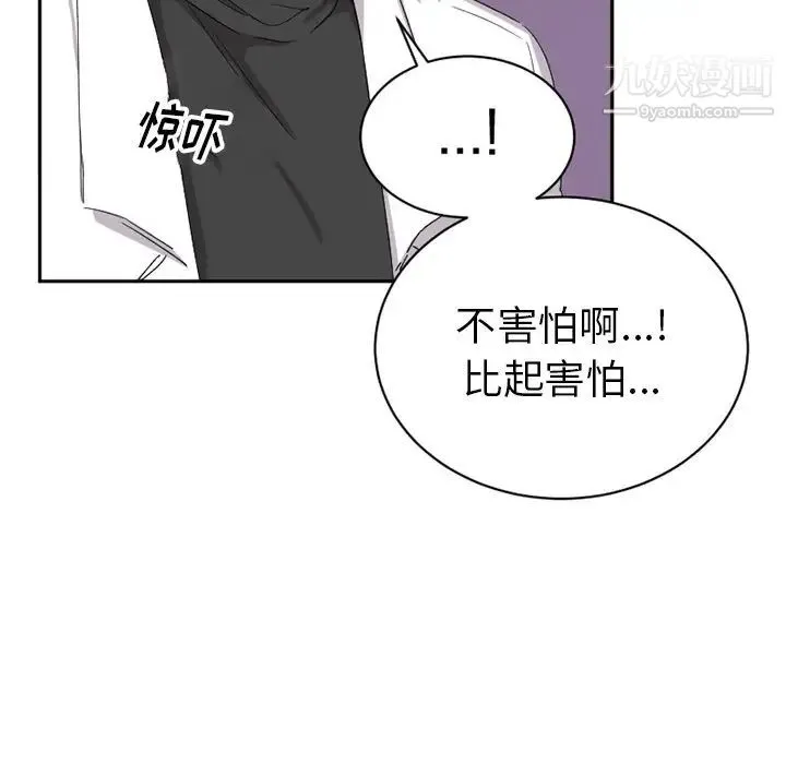 机器娃娃 - 第15话 - page 31