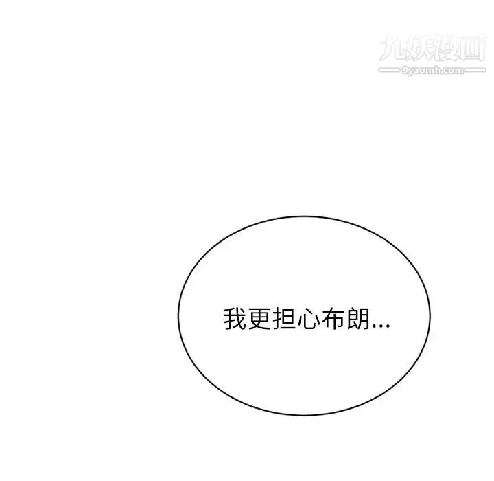 机器娃娃 - 第15话 - page 33