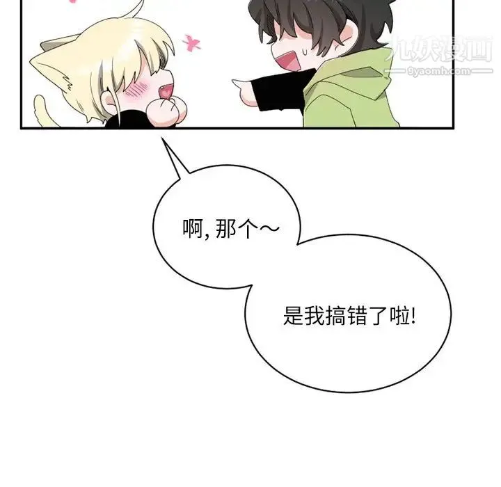 机器娃娃 - 第15话 - page 40